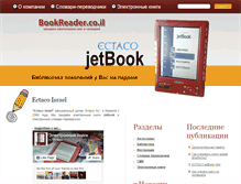 Tablet Screenshot of bookreader.co.il